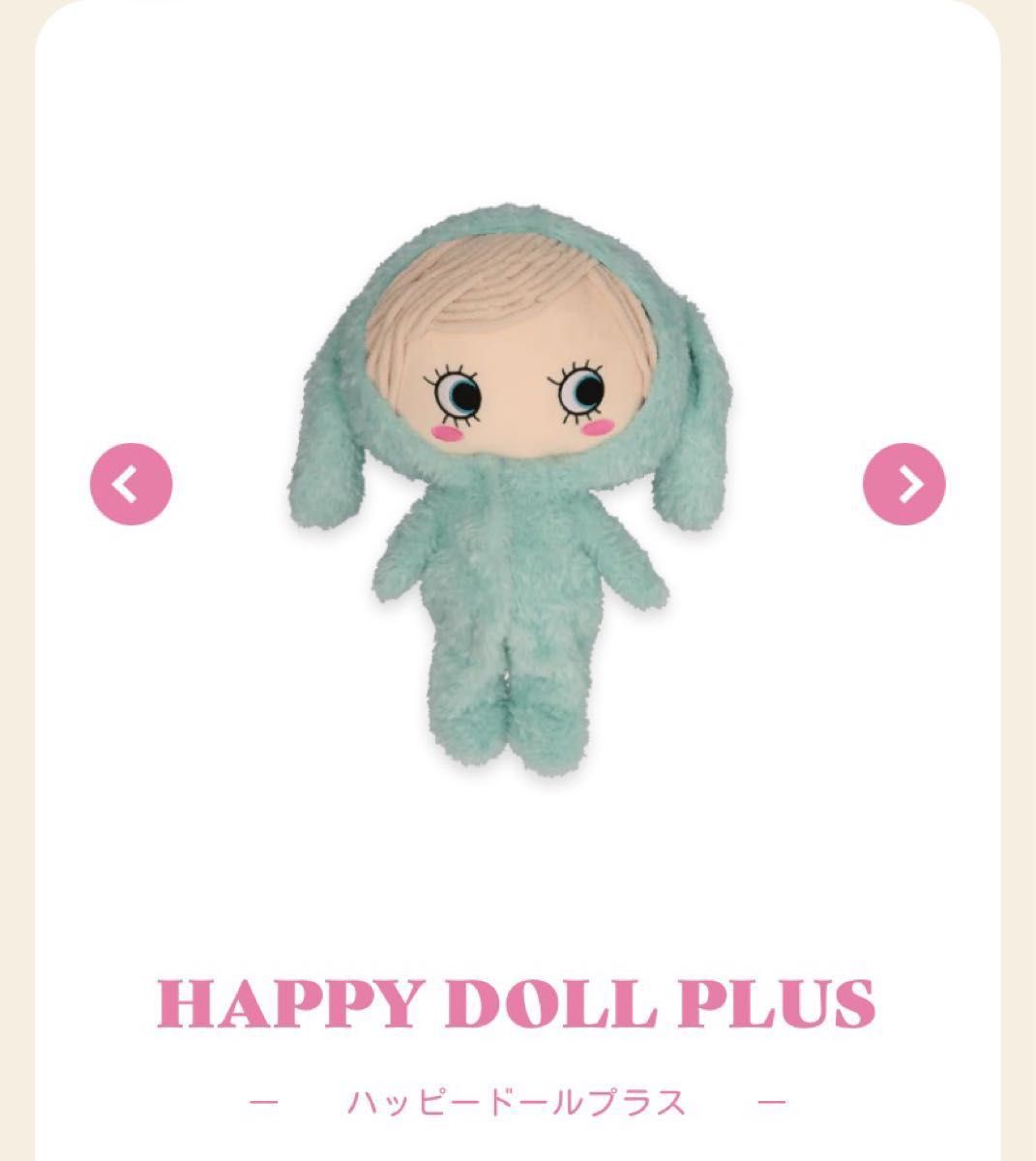 92%OFF!】 ハッピードールプラス ぬいぐるみ A mary いぬ イルメール A