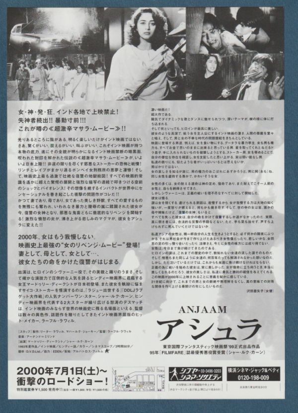 激安人気新品 59177『失われた世界/秘密指令』渋谷松竹美品チラシ ...