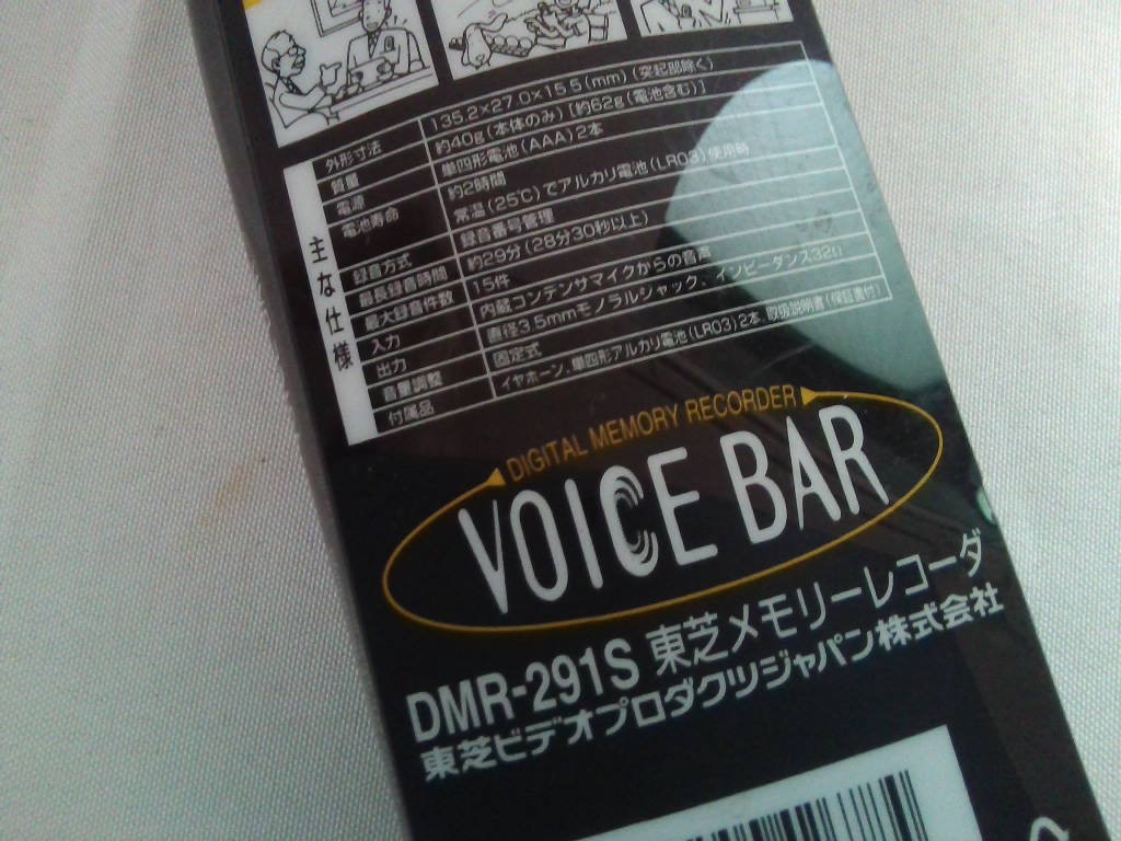  Toshiba VOICE BAR память магнитофон DMR-291S сделано в Японии руководство пользователя * с коробкой * работа прекрасный товар 