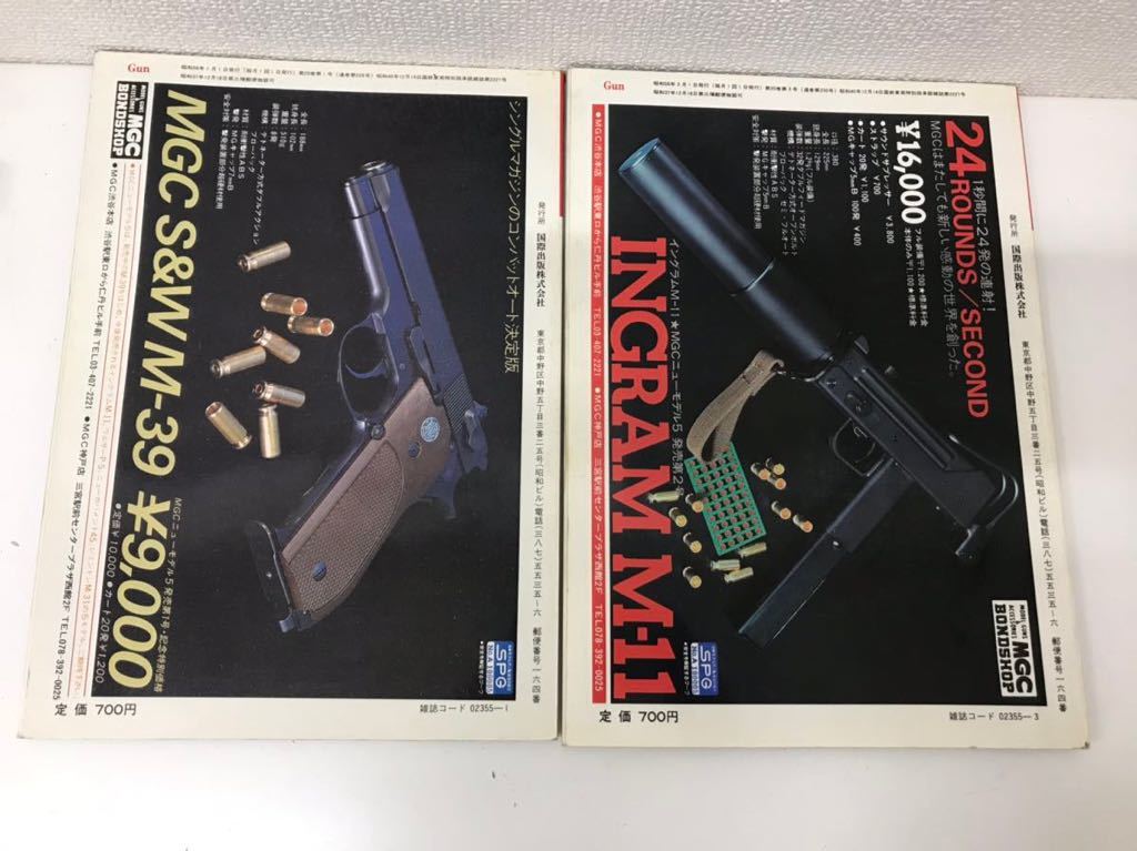 refle0 【希少】Gun マガジン 1986年 9月 10月 1981年 1月 3月 4冊セット 中古本 GUN 専門誌 国際出版の画像5