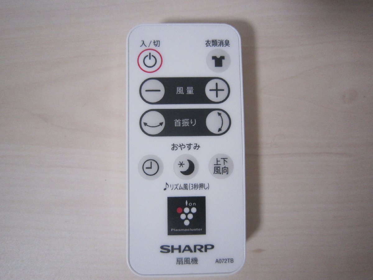  unused!SHARP sharp PJ-L2DS "plasma cluster" electric fan for remote control A072TB instructions attaching white 