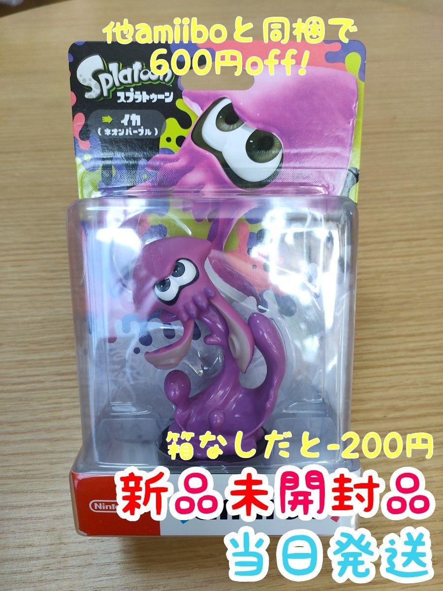 未開封 イカ ネオンパープル スプラトゥーン amiibo スプラ アミーボ スプラトゥーン2 スプラトゥーン3