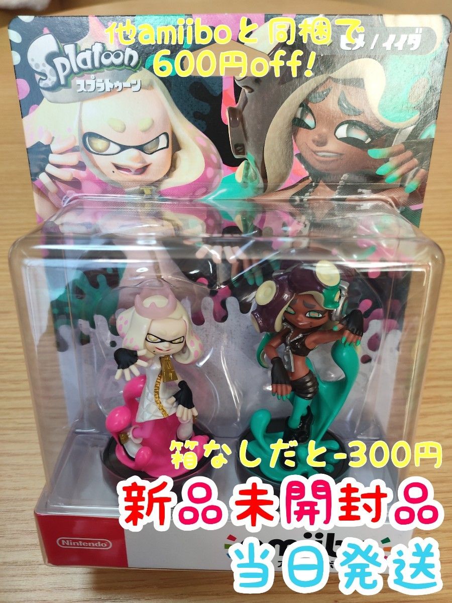 未開封シオカラーズ テンタクルズ スプラトゥーン amiibo スプラ アミーボ-