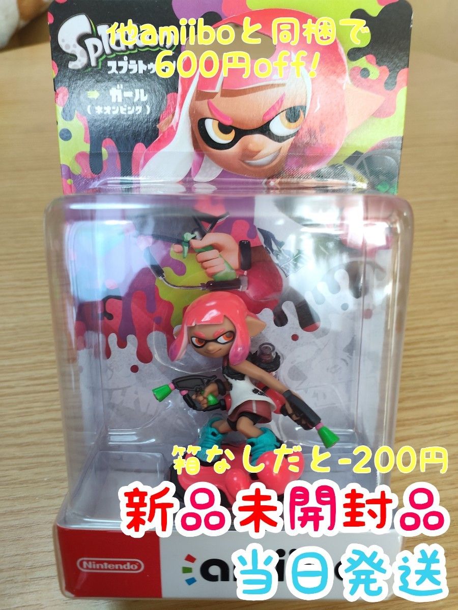 スプラトゥーン amiibo ネオンピンク ガール ボーイ イカ ヒメ