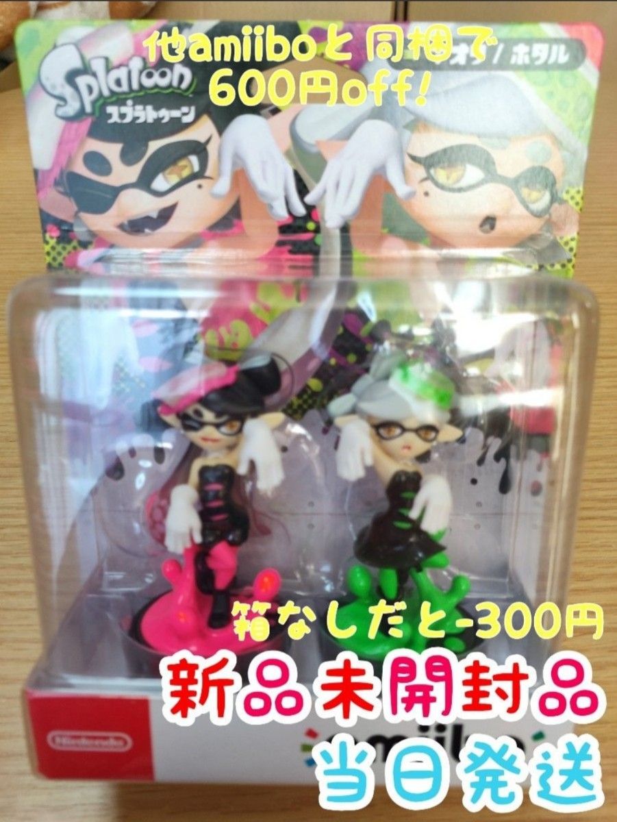 未開封 シオカラーズ スプラトゥーン amiibo スプラ アミーボ スプラ