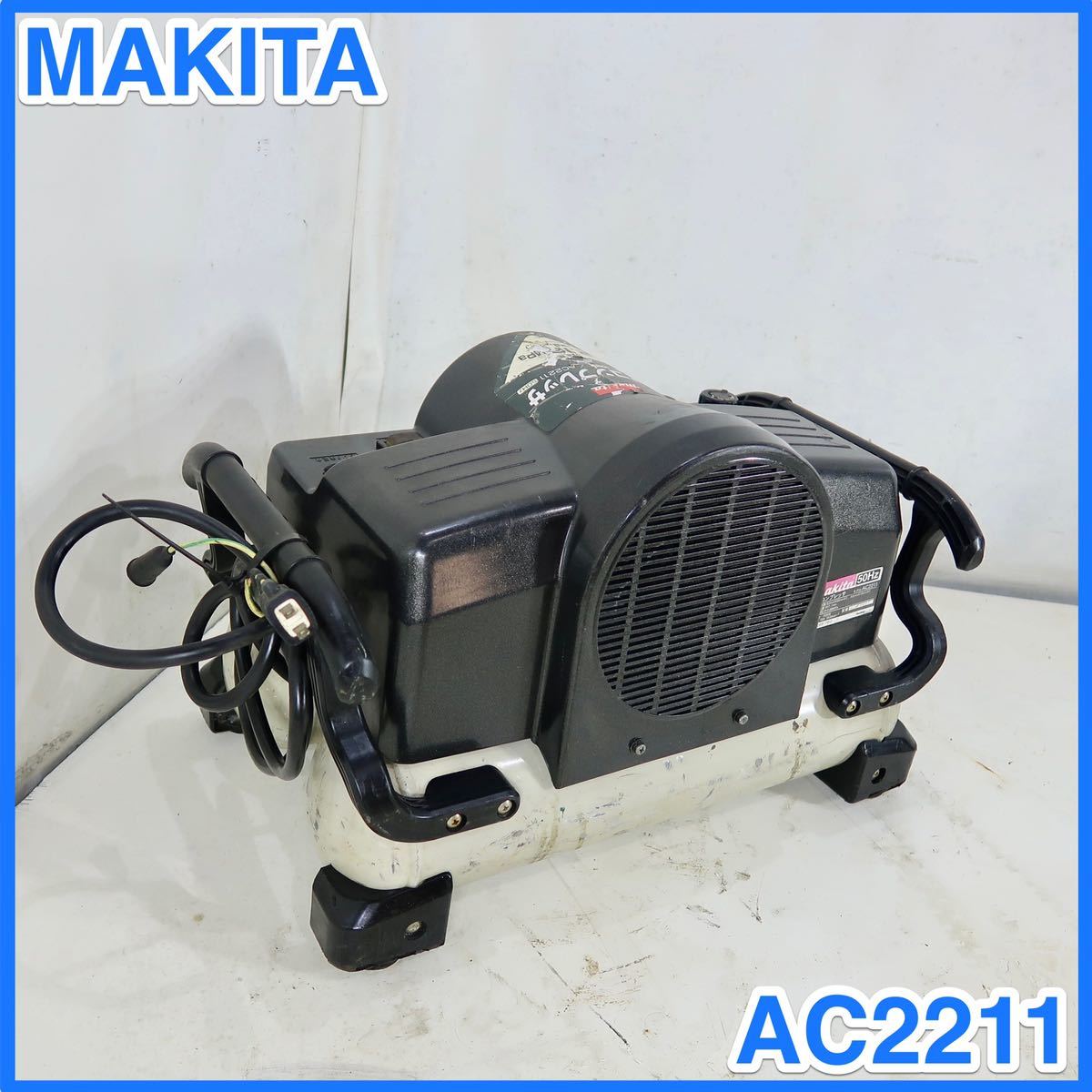 makita マキタ エアコンプレッサー 50Hz AC2211