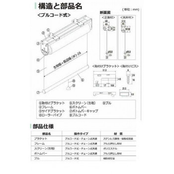 タチカワ ファーステージ 防炎ロールスクリーン ダークブラウン 幅60×高さ180cm プルコード式 TR-1047 シナモン_画像3