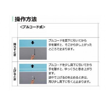 タチカワ ファーステージ 遮熱ロールスクリーン ダークブラウン 幅165×高さ180cm プルコード式 TR-1032 クリーム_画像4