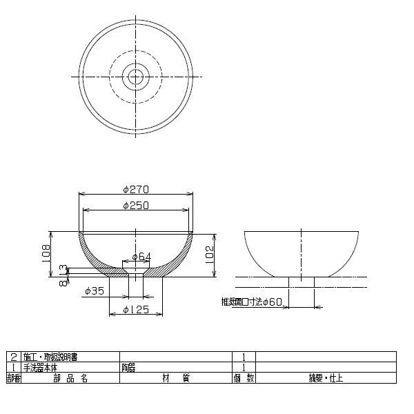 置き型手洗器Φ270(モノクローム・シリーズ/墨染) LSM3-SU_画像3