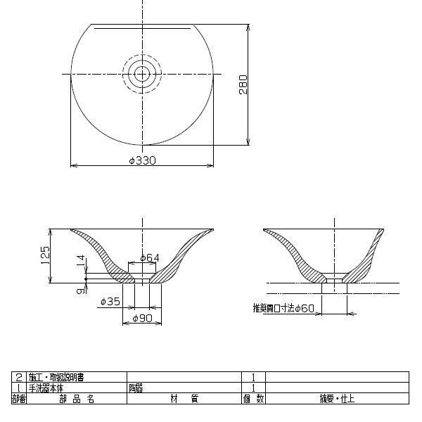 置き型手洗器Φ330(モノクローム・シリーズ/艶白) LSM4C-TU_画像3