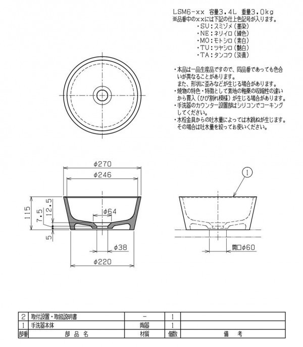 置き型手洗器Φ270(モノクローム・シリーズ/練色) LSM6-NE_画像3