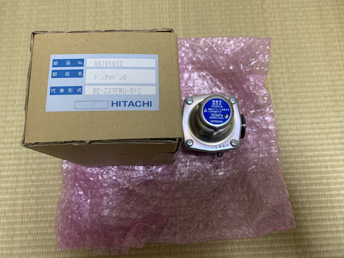 国内外の人気 新品★日立電気温水器純正部品 減圧弁 BE-Z37FWU-012 89791012 減圧弁U 給湯設備 国内外の人気 新品★日立電気温水器純正部品 減圧弁 BE-Z37FWU-012 89791012 減圧弁U 給湯設備