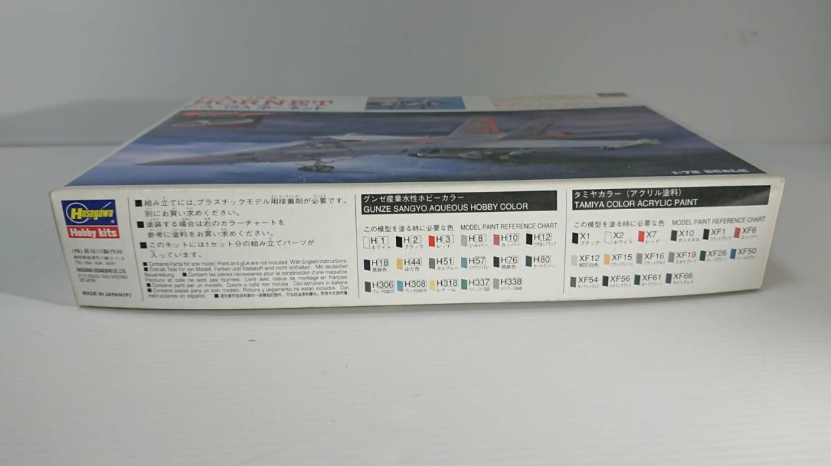 未組立　ハセガワ　Hasegawa　 F/A-18A ホーネット　プラモデル　模型　スケール1/72_画像2