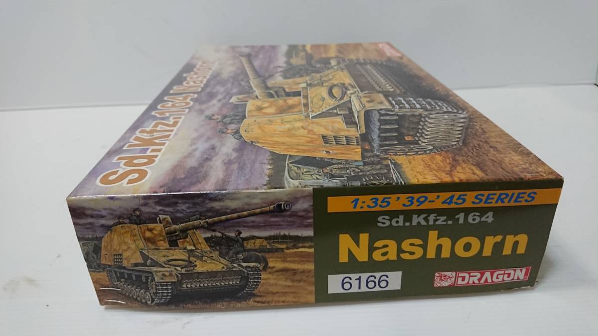 1/35 Sd.kfz.164 Nashorn ナースホルン ドイツ軍自走砲　ドラゴン　DRAGON　輸入元　ハセガワ　Hasegawa　部品点数多いです。_画像5