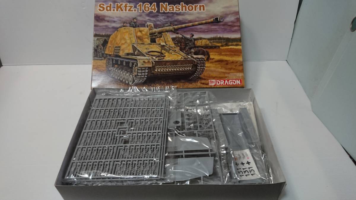 1/35 Sd.kfz.164 Nashorn ナースホルン ドイツ軍自走砲　ドラゴン　DRAGON　輸入元　ハセガワ　Hasegawa　部品点数多いです。_画像7