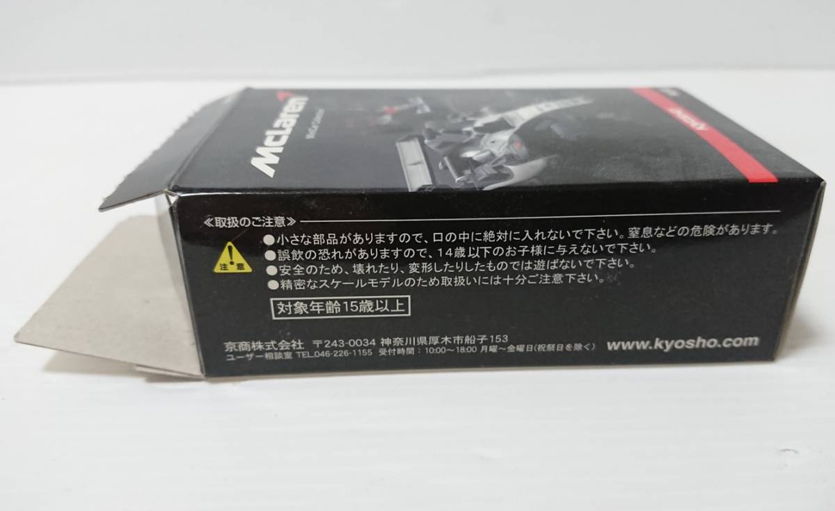  京商 　KYOSHO マクラーレン 　ミニカーシリーズ　MP4/3　ミニカー　スケール1/64_画像5
