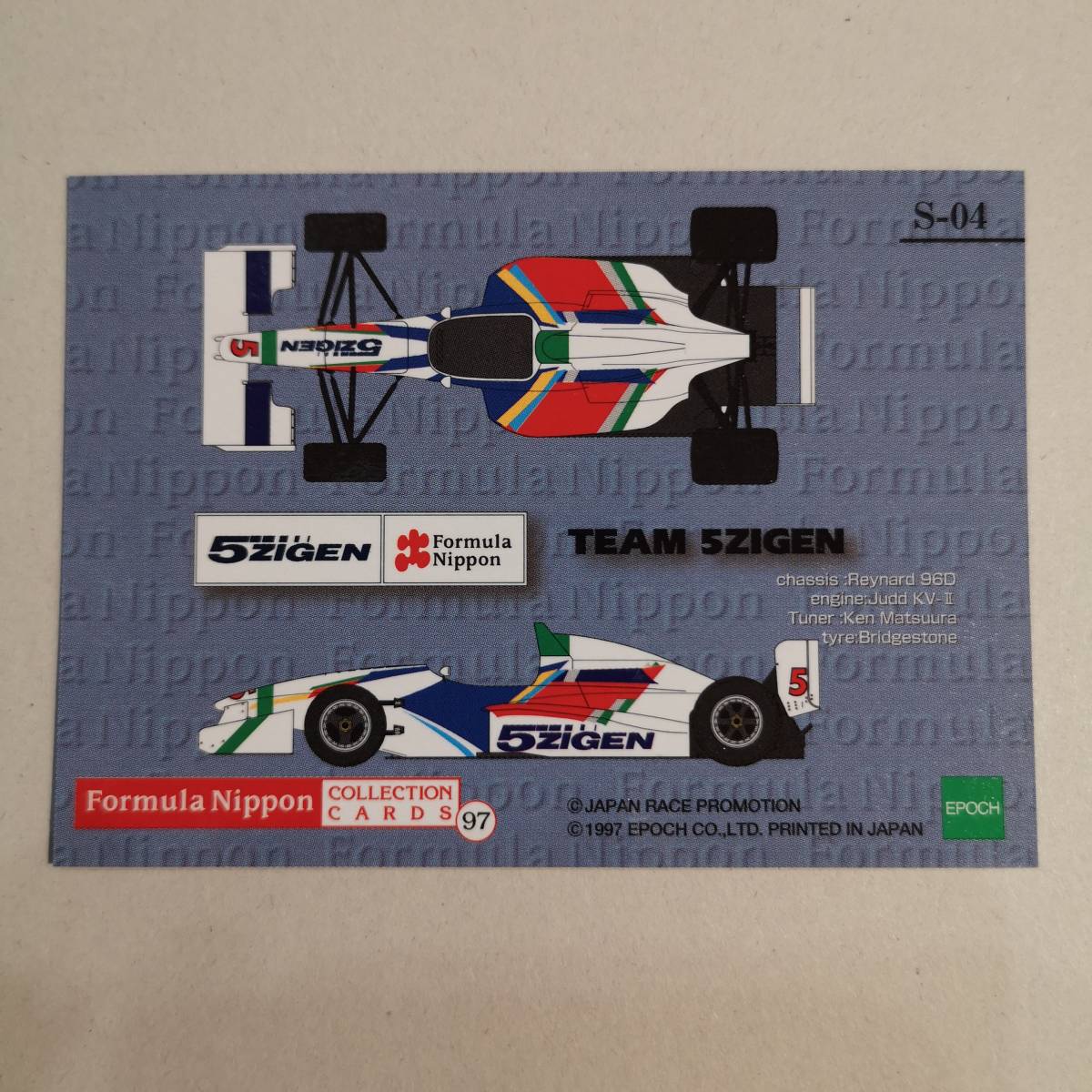 ◆97 Formula Nippon コレクションカード「TEAM 5ZIGEN　MARC GOOSSENS」S-04◆エポック社 1997年/フォーミュラニッポン/CA車_画像8