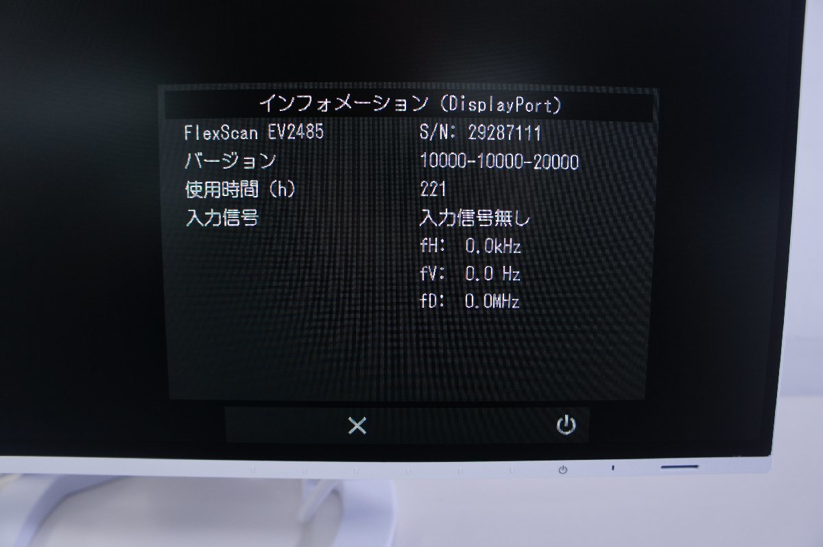 大放出セール】 EIZO エイゾ FlexScan 24.1インチ カラー液晶モニター