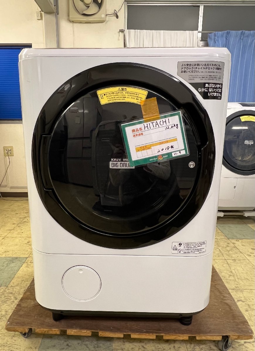 □A029 HITACHI 日立 BD-NV120CL 洗濯乾燥機 ドラム式/白物家電 家電