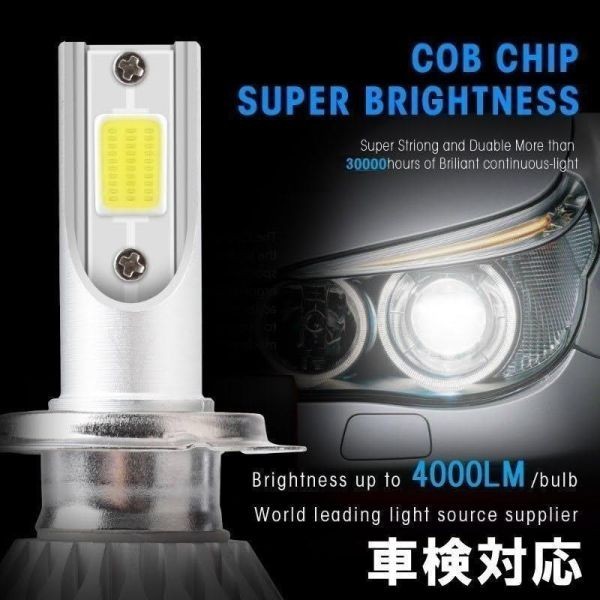 ■■HB3 LED ヘッドライト ヘッドランプ 防水仕様 車検対応 ハイビーム_画像4