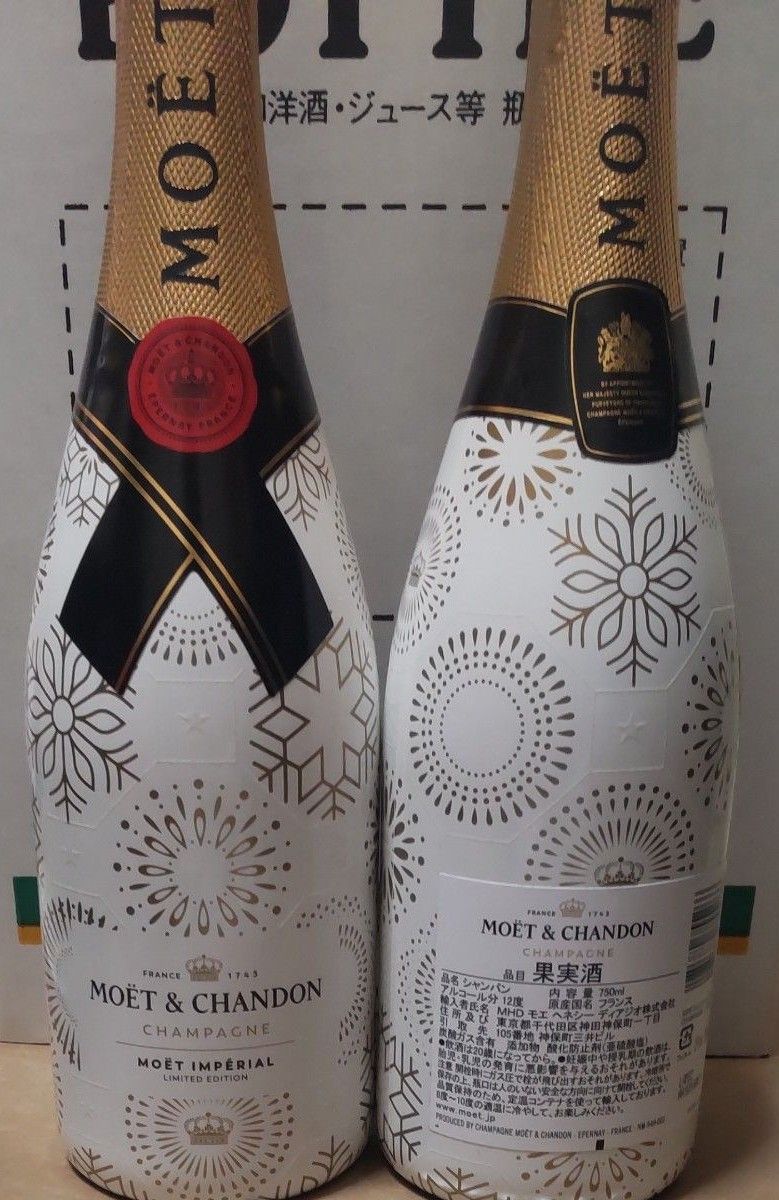 モエ・エ・シャンドン エフェルヴェソンス 750ml 2本 正規品 ドリンク