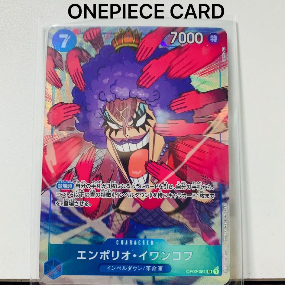 エンポリオ イワンコフ パラレル ワンピースカード 頂上決戦 エンポリオ イワンコフ パラレル ワンピースカード 頂上決戦