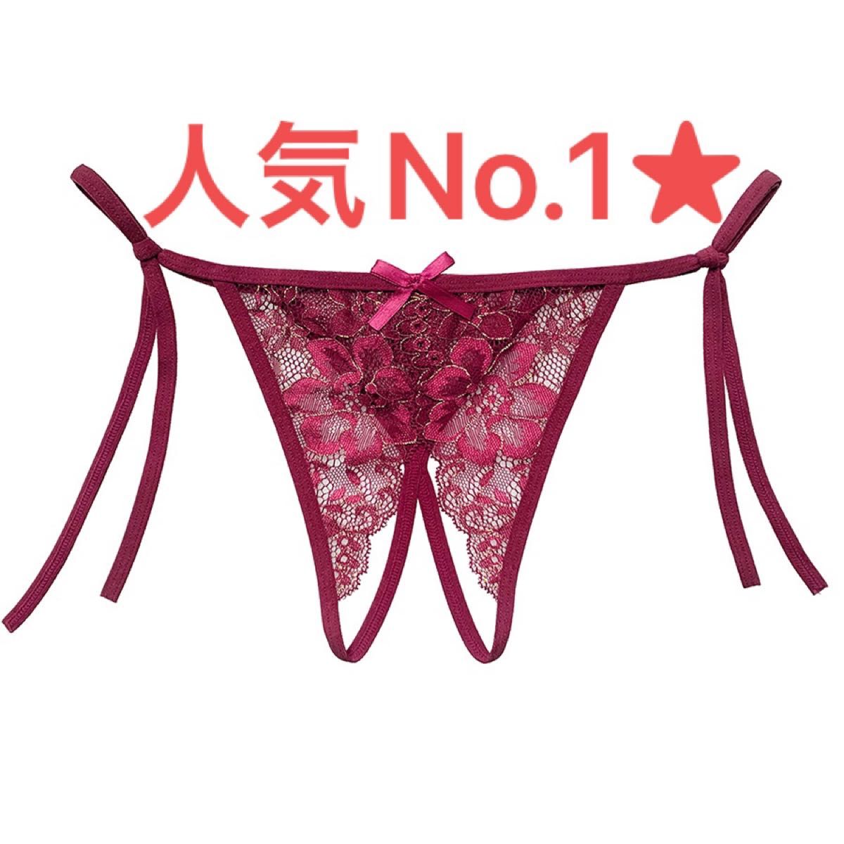 セクシーランジェリー セクシーTバック Tバックショーツ オープンクロッチ 穴あきショーツ 女性下着 ワインレッド(2258)|PayPayフリマ
