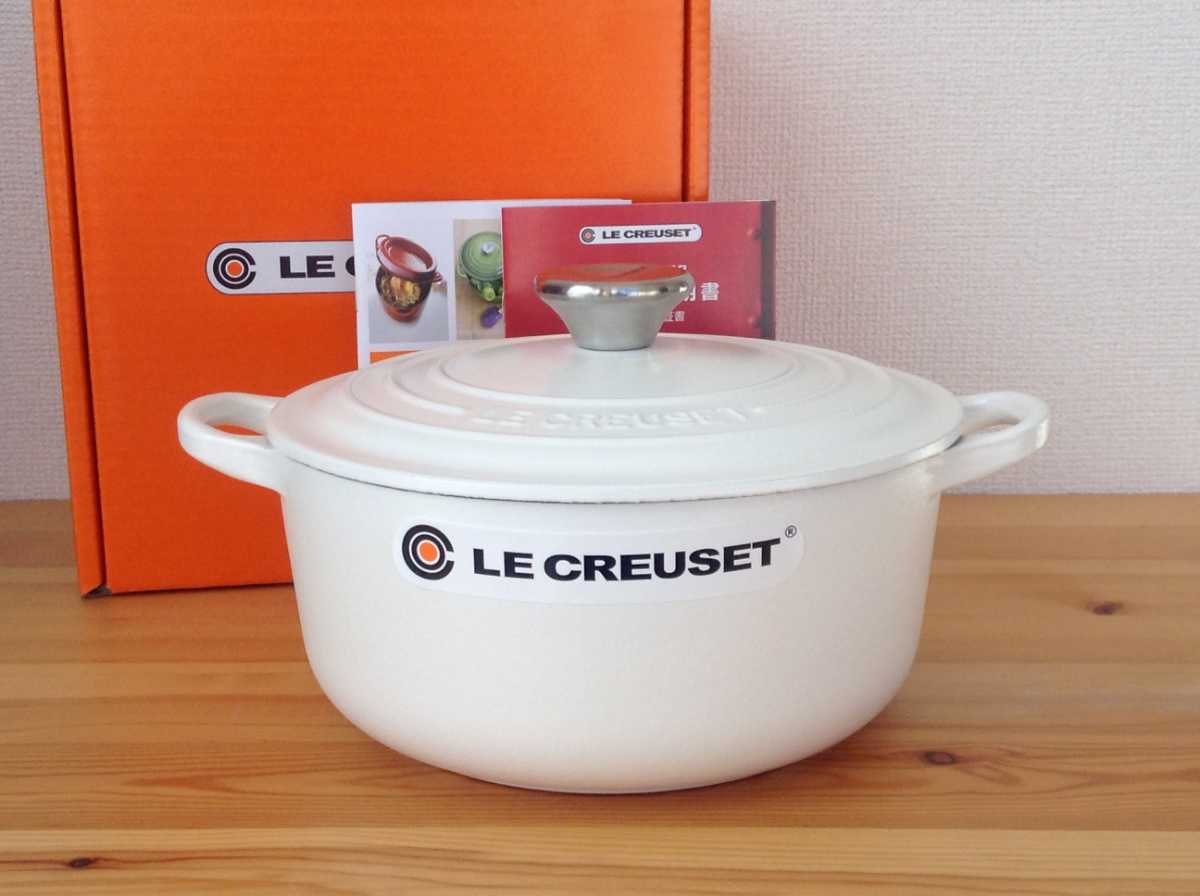 LE CREUSET ルクルーゼ ココットロンド 鍋 20㎝ ホワイト-