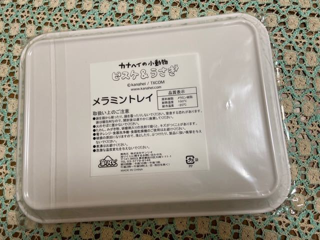 ◆新品　未開封　メラミントレイ　No11 ピスケ&うさぎ　カナヘイの小動物　当たりくじ　サンリオ　Sanrio　セブンイレブン_画像2