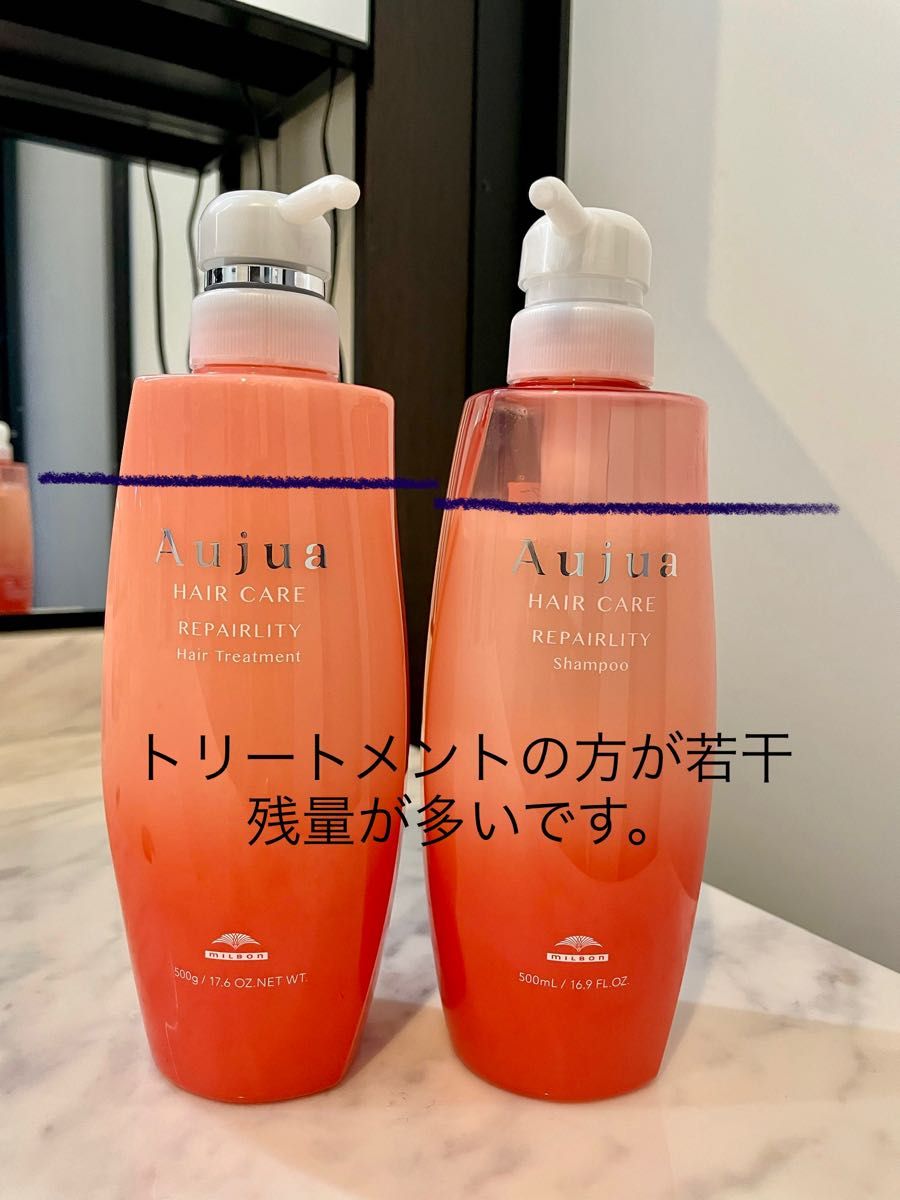 早い者勝ち オージュア リペアリティ 500mlシャンプートリートメントセット