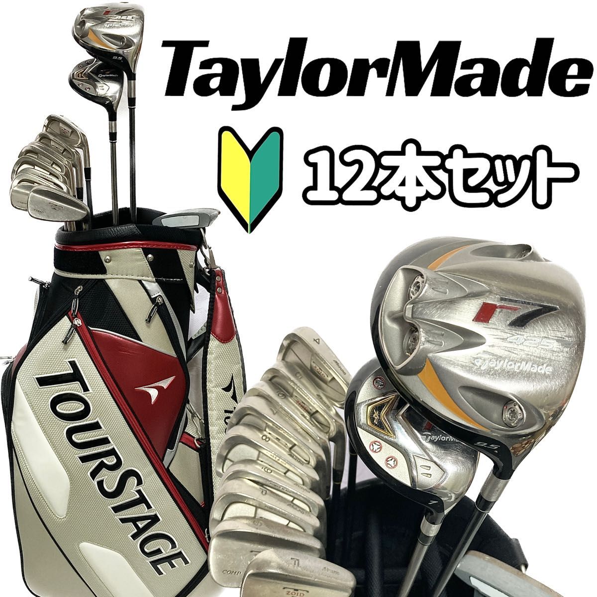 ゴルフクラブ メンズ TaylorMade 12本セット バッグ付き