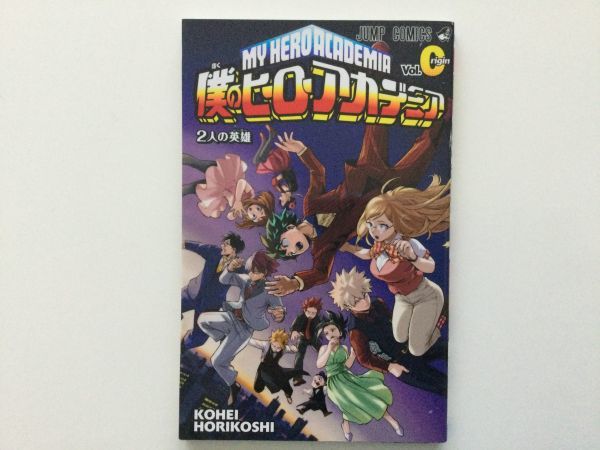 ランキング2024 即》☆ワンパンマン&ヒーロー大全&僕のヒーローアカデミア&関連 少年
