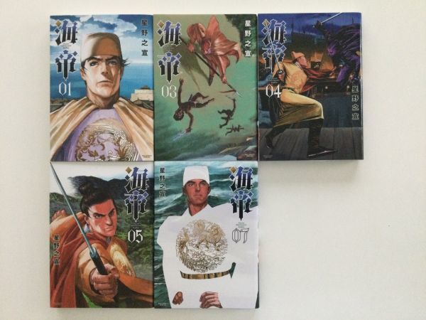 【限定販売】 即》星を継ぐもの&レイマン&ヤマタイカ&海帝&龍星&村上海賊の娘&関連本 22冊 星野之宣 吉田史朗【初版多数/帯】SF 青年