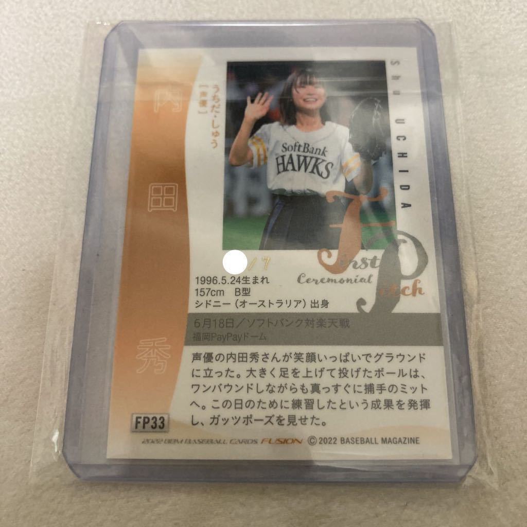 94%以上節約 内田秀 直筆サインカード BBM2022 FUSION fawe.org