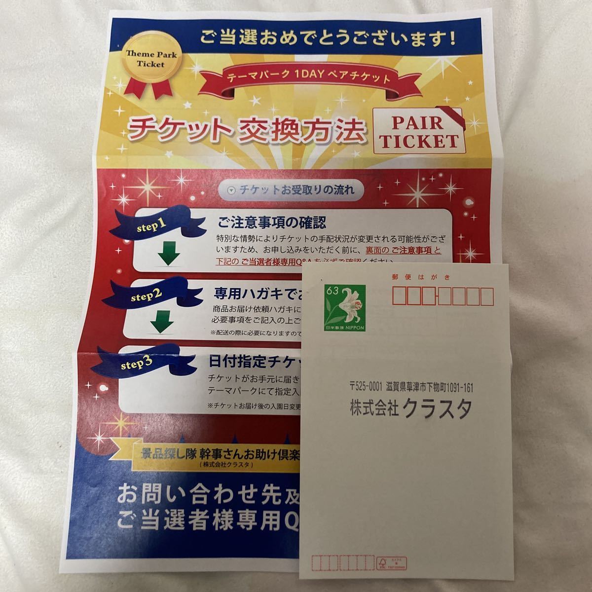 東京ディズニーリゾート ペアチケット 引換ハガキ 検 Tdr Tdl Tds ディズニー ペア チケット パスポート 引換券 日付選択可 新品 送料無料 のヤフオク落札情報