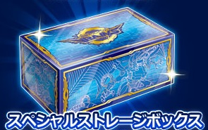 スペシャルストレージボックス VRAINS ファイアウォール・ドラゴン ヴァレルロード・ドラゴン 遊戯王 リンク・ヴレインズ・ボックス特典_画像1