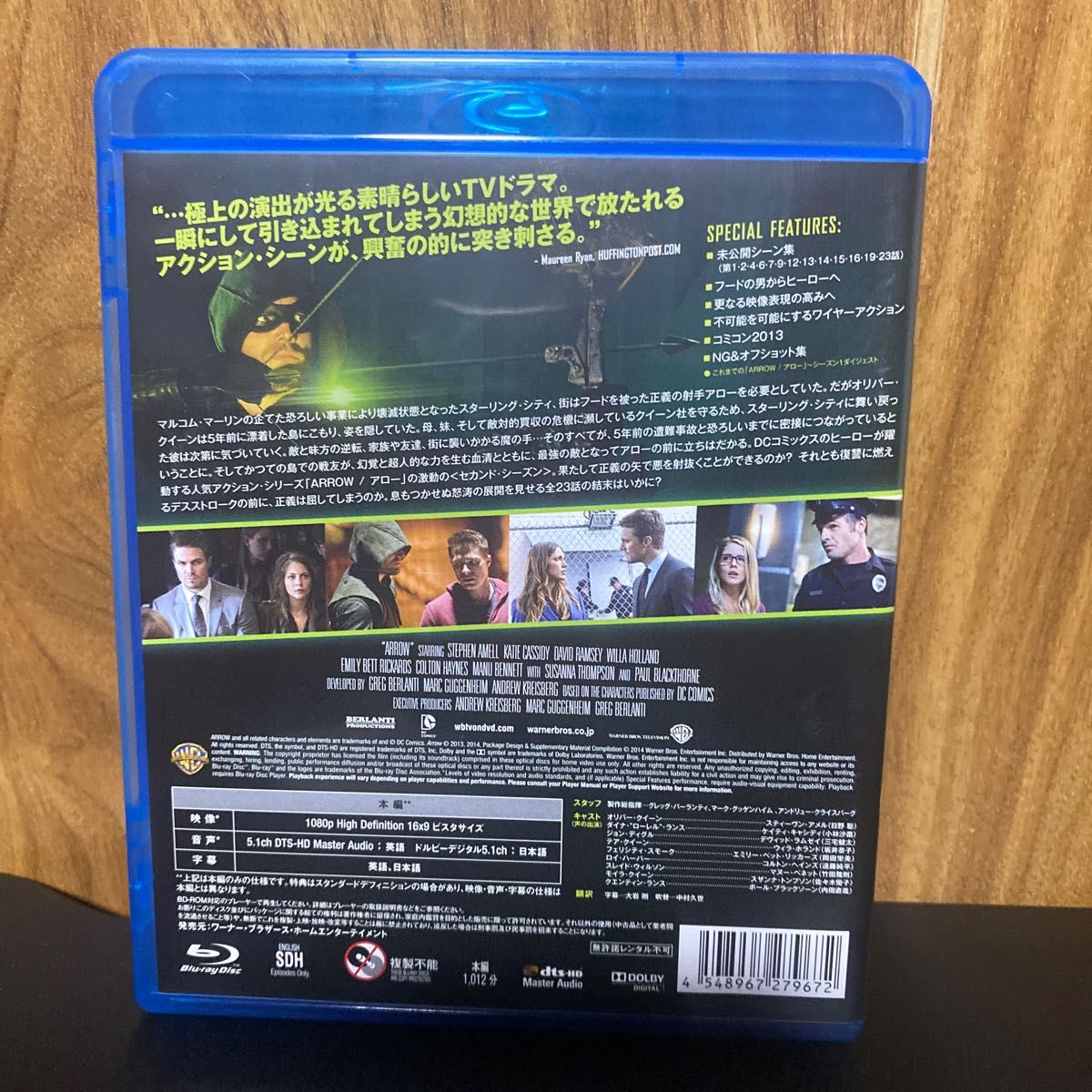 ARROW/アロー セカンドシーズンコンプリートボックス (Blu-ray Disc) Blu-ray