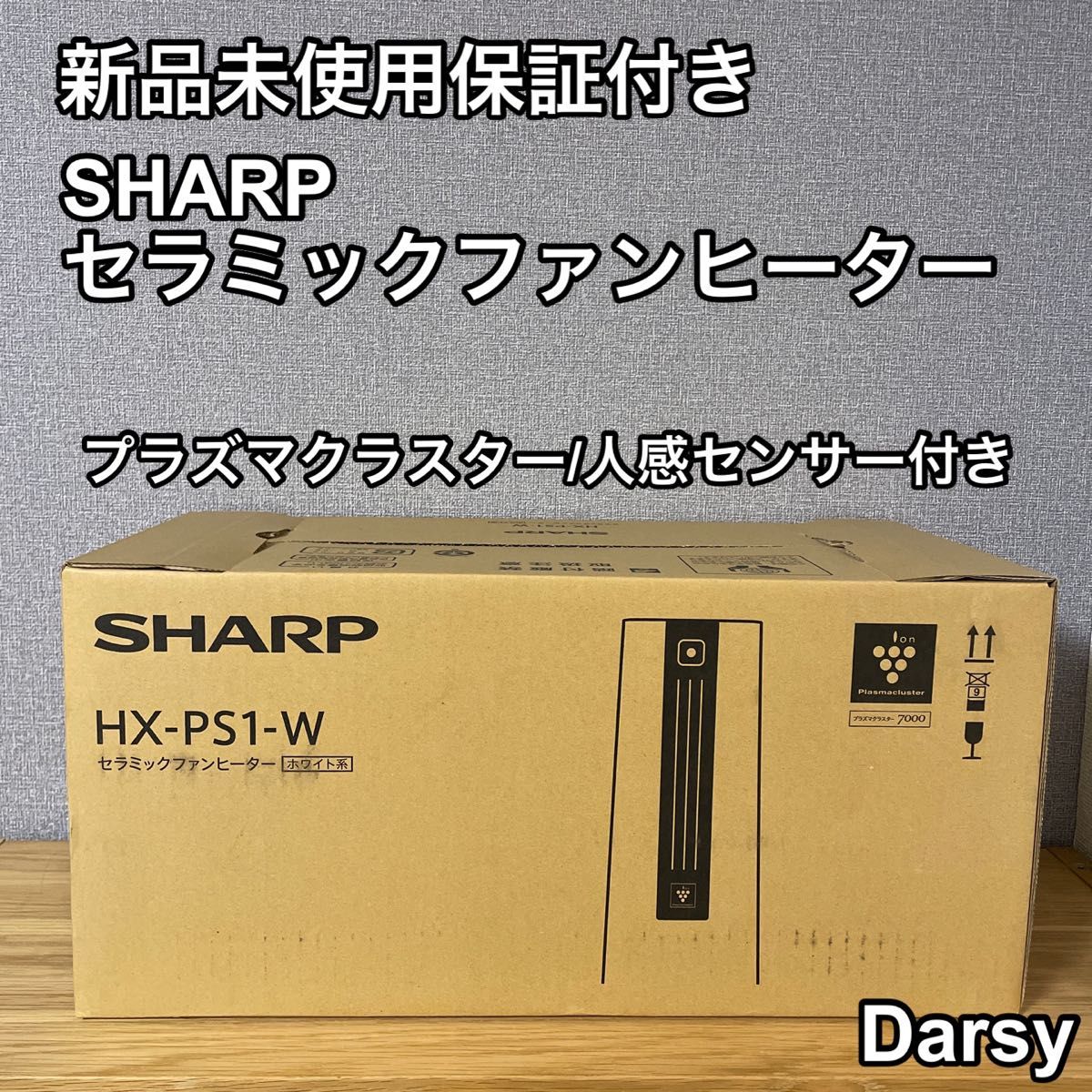 最終値下げ【新品保証付き】SHARP(シャープ) セラミックファンヒーター