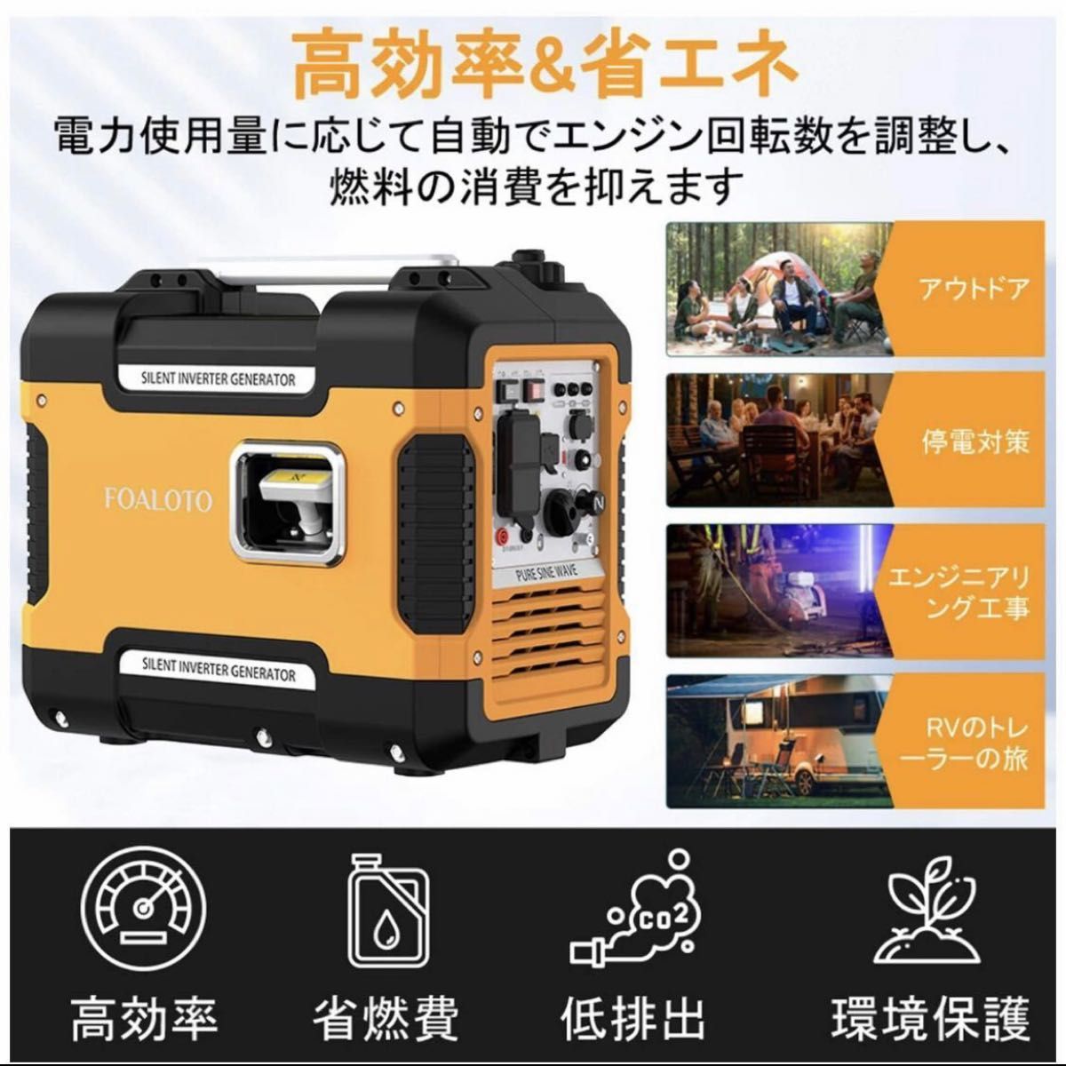 発電機 インバーター発電機 新品 ガソリン式 静音型 アウトドア