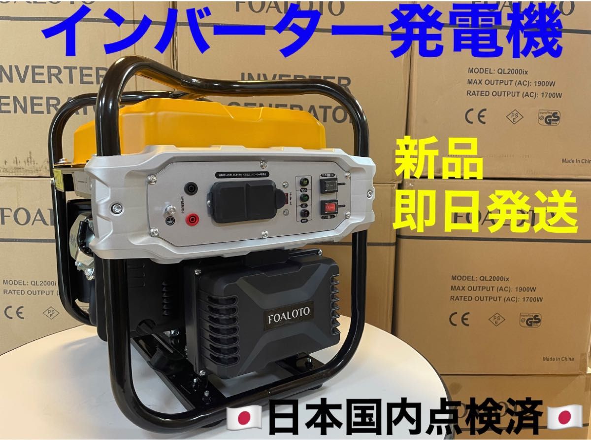 発電機　インバーター発電機　新品　ガソリン式　アウトドア　屋外電源　イベント　非常用電源　停電対策　家庭用