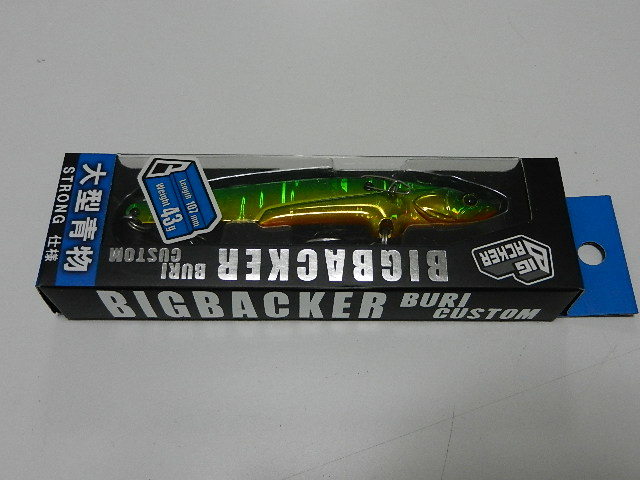 ジャッカル ビッグバッカー ブリカスタム　１０７　43g JACKALL BIGBACKER BURICUSTOM 新品　３個SET　②_画像3