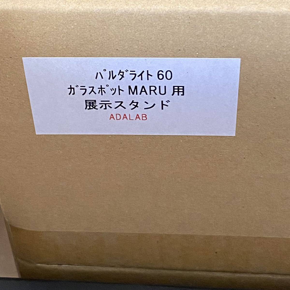 ADA ガラスポットMARU用展示スタンドセット 60cm(ADA LABロゴで ADA ガラスポットMARU用展示スタンドセット 60cm(ADA LABロゴで