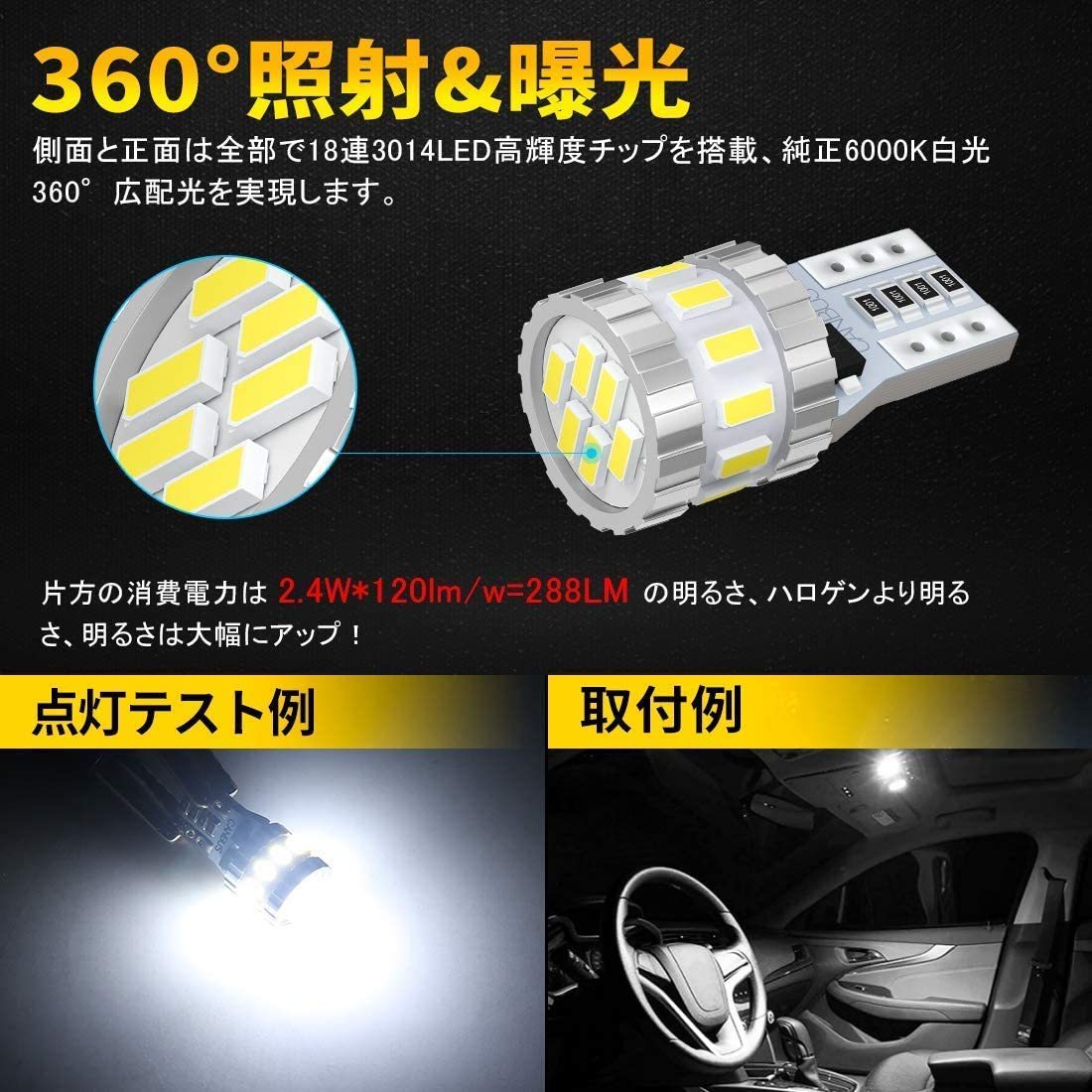 新型 爆光 高性能 高耐久 T10 LED ポジション ナンバー灯 10 若者の大愛商品