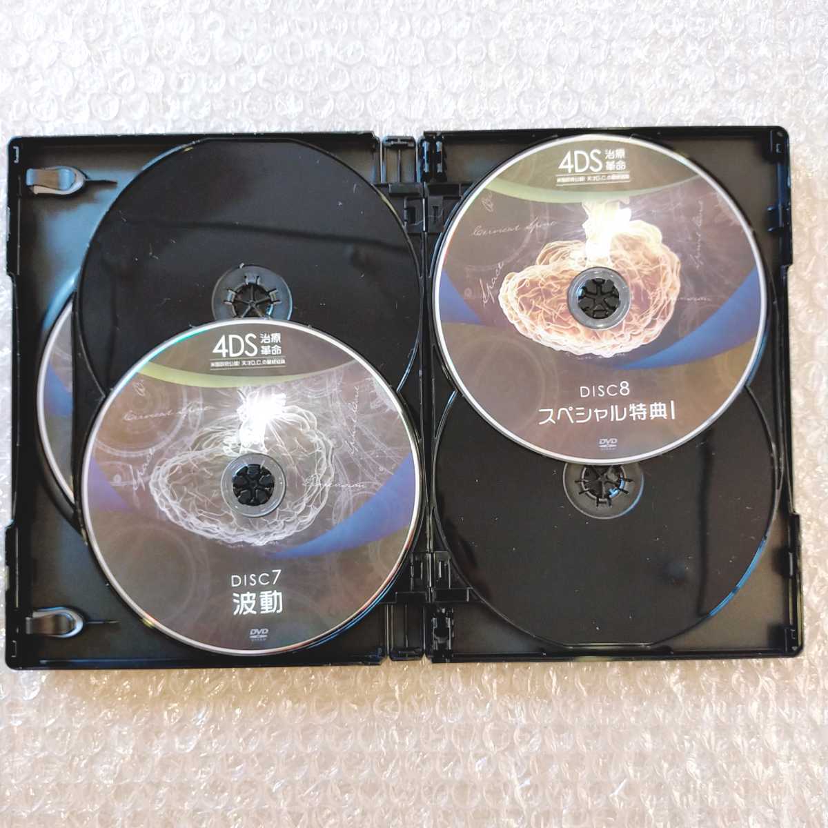 93%OFF!】 堀和夫 4DS-治療革命- 米国政府公認 天才D.C.の最終結論 DVD