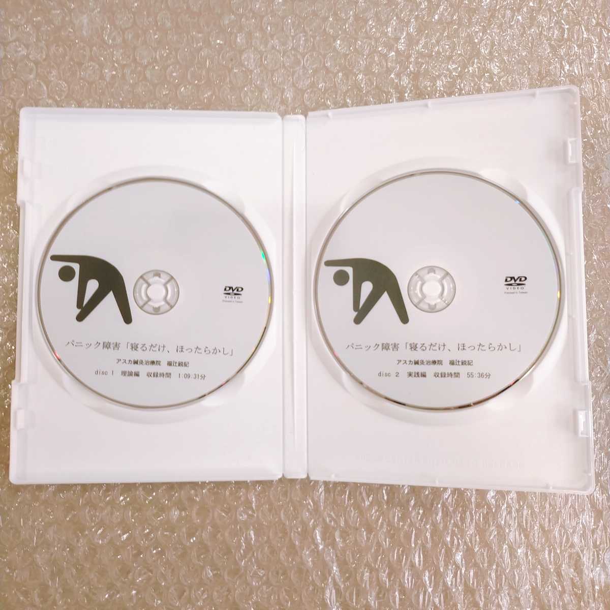 独創的 福辻式 パニック障害DVD 3broadwaybistro.com