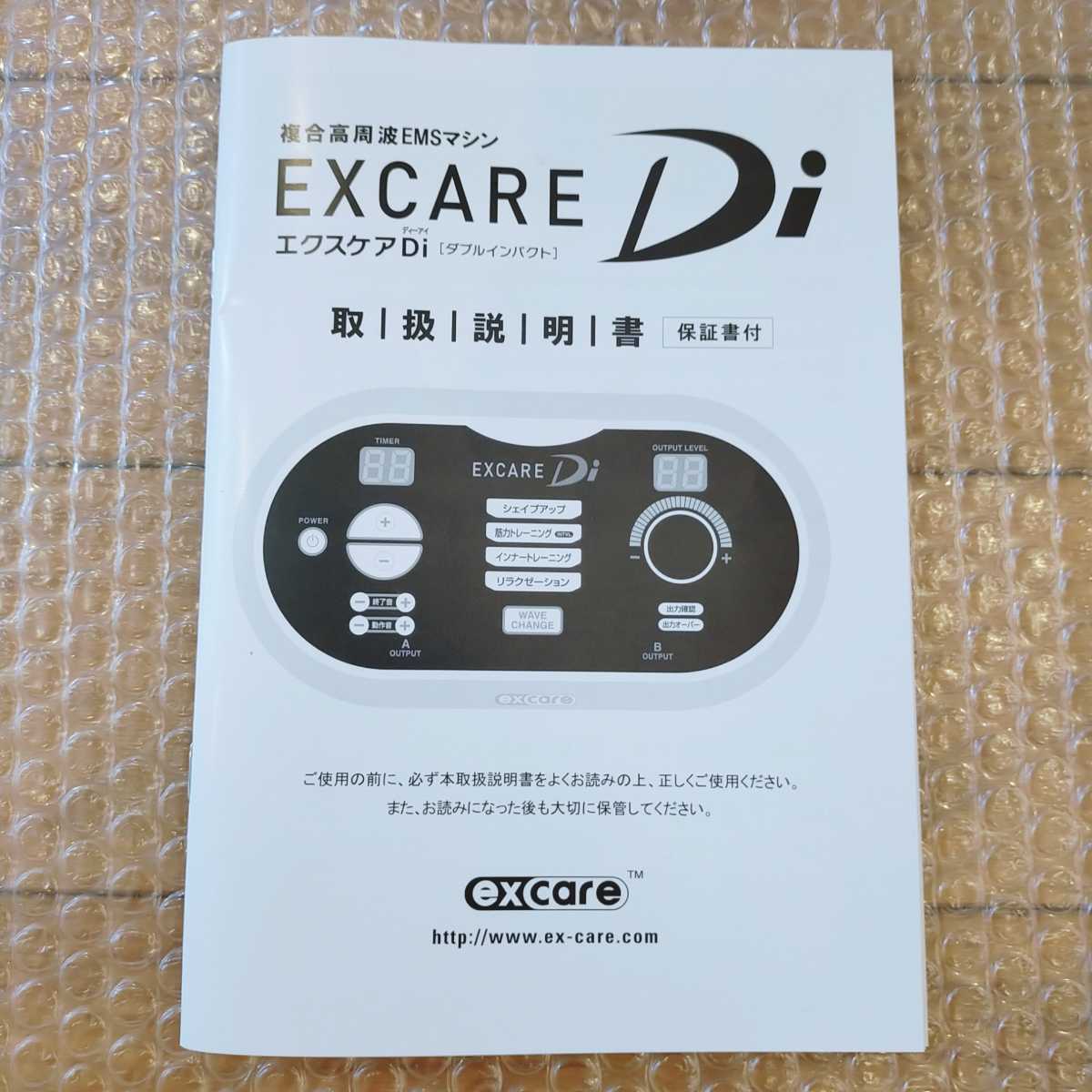 Excare Di（エクスケアDi）複合高周波EMSマシン - 美容/健康