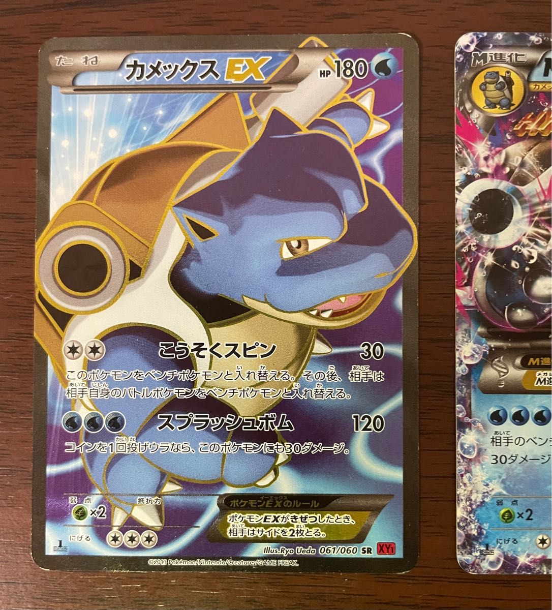 ポケモンカード カメックスEX SR R +MカメックスEX RR セット売り