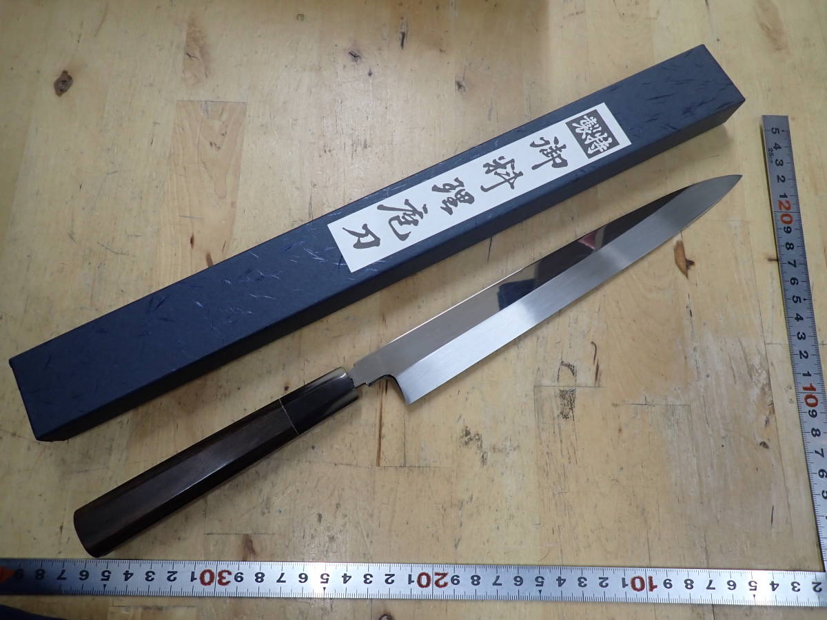 T17P』銘無 水本焼き 青二鋼 柳刃包丁 240mm 白木健一 黒檀柄