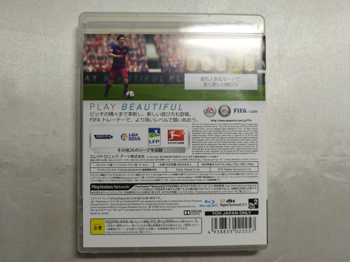 【中古品】 PS3ソフト FIFA16 通常版_画像2