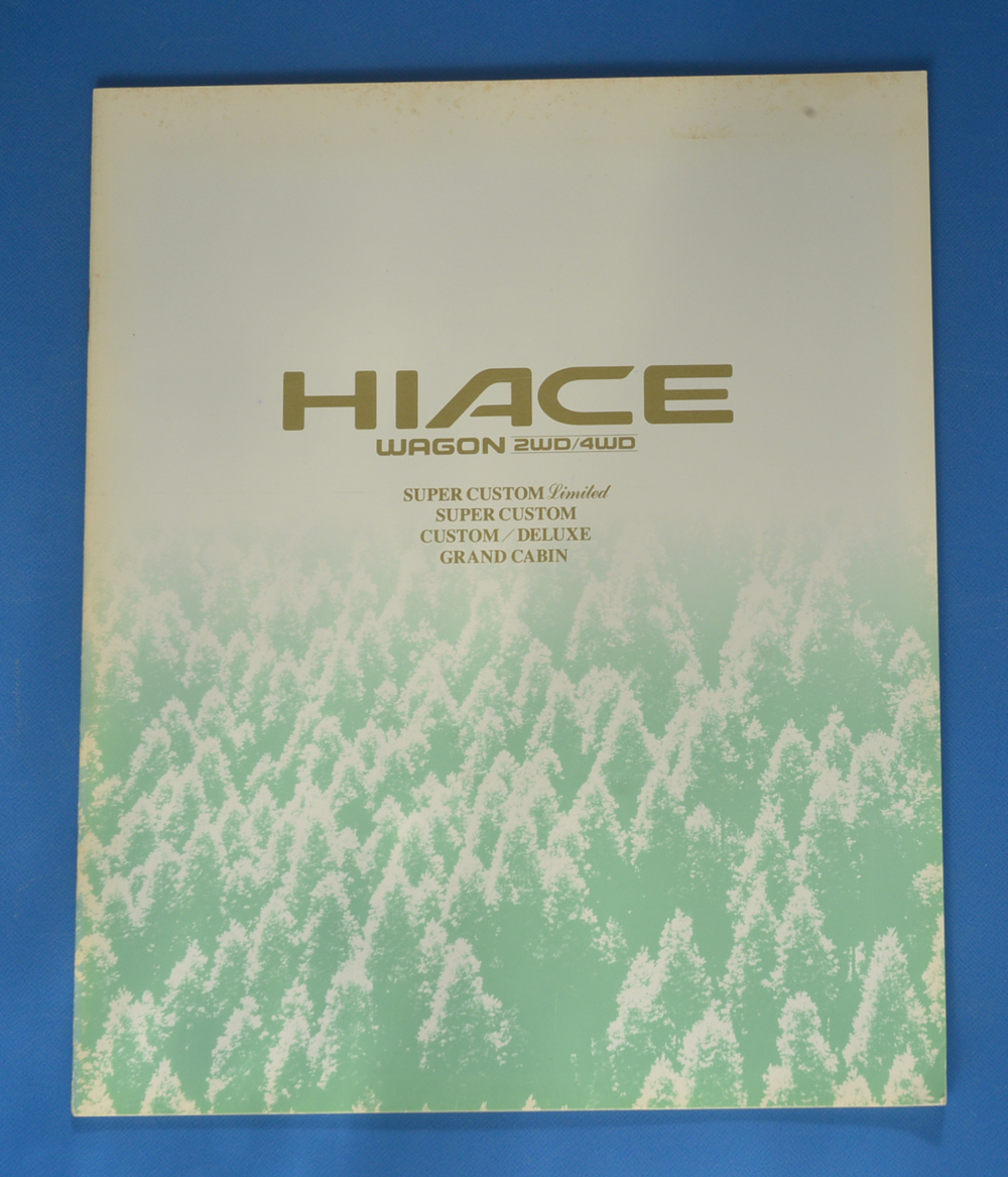 トヨタ　ハイエース　RZH101G　TOYOTA　HIACE　1995年2月　カタログ【TA05-11】_画像1